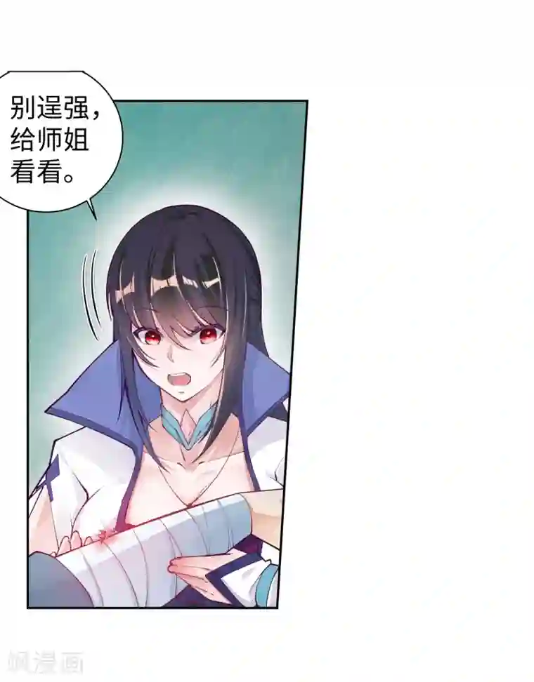 逆天邪神（条漫版）第66话 萧洛城