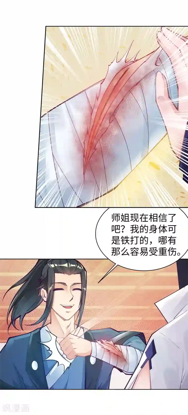 逆天邪神（条漫版）第66话 萧洛城