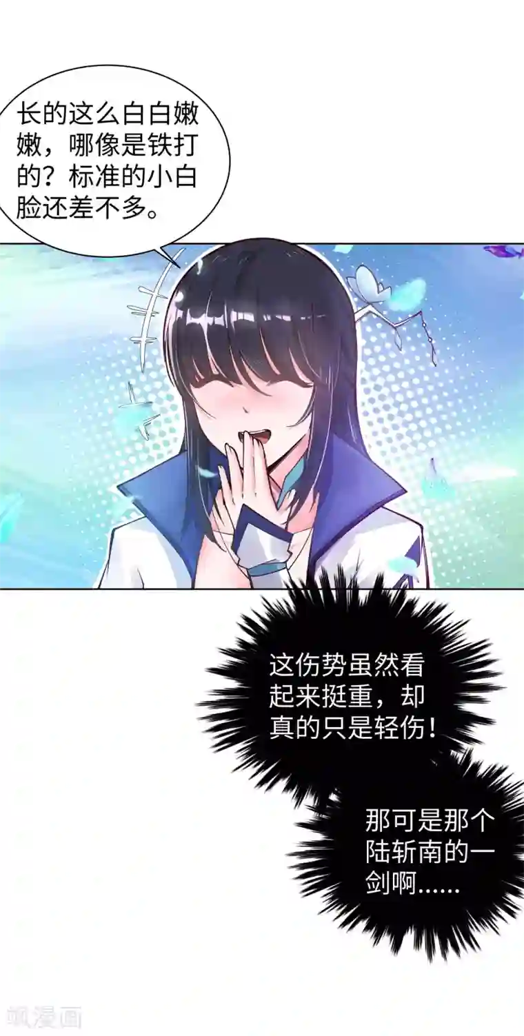 逆天邪神（条漫版）第66话 萧洛城