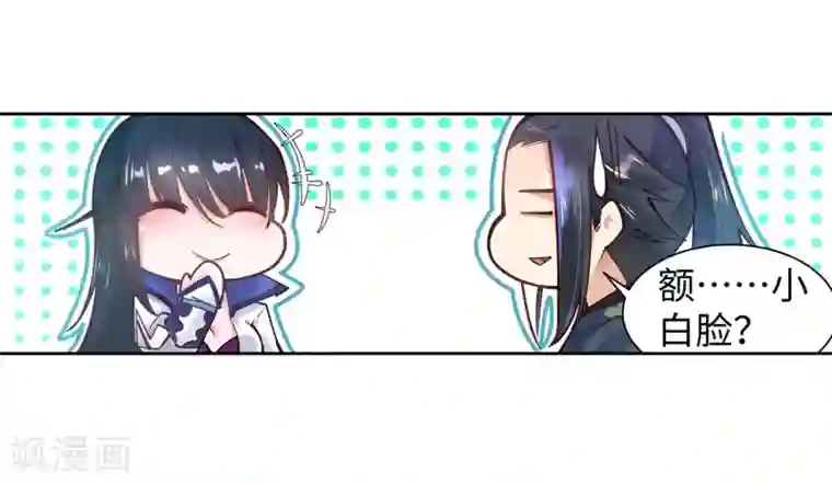 逆天邪神（条漫版）第66话 萧洛城