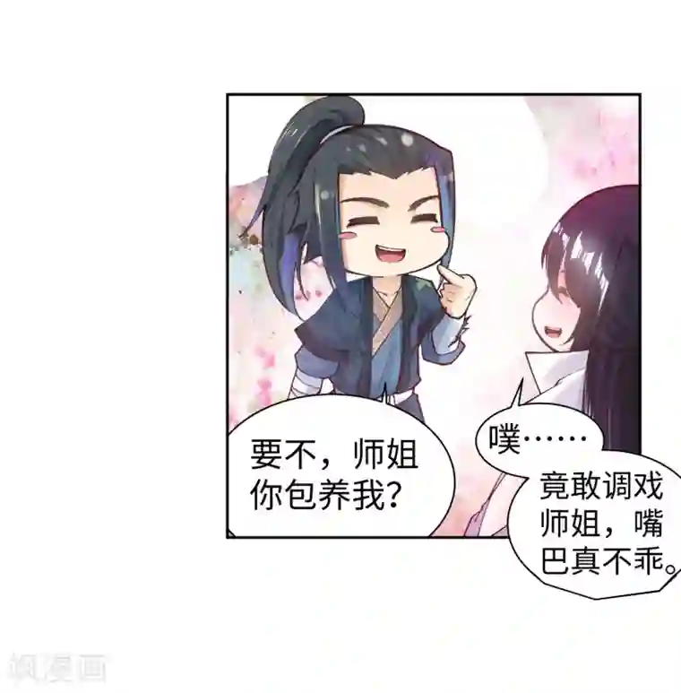 逆天邪神（条漫版）第66话 萧洛城