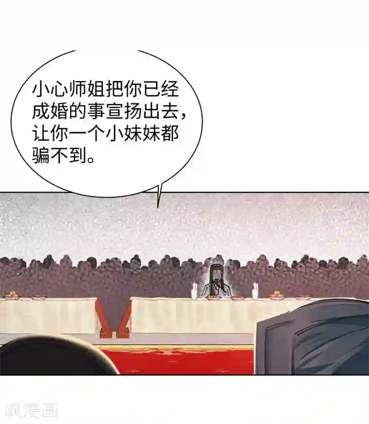 逆天邪神（条漫版）第66话 萧洛城