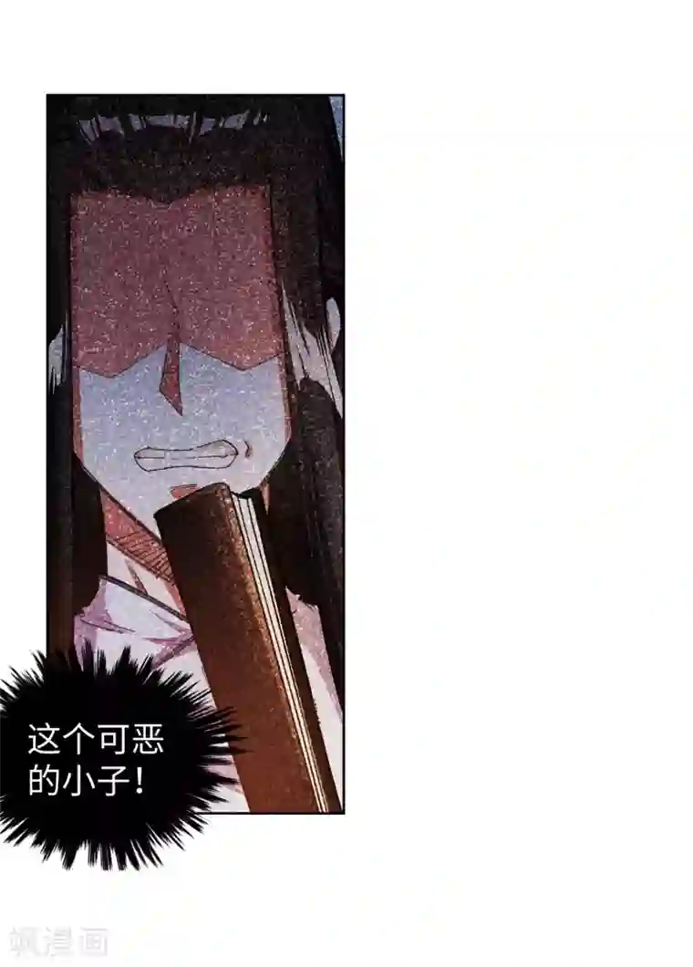 逆天邪神（条漫版）第66话 萧洛城