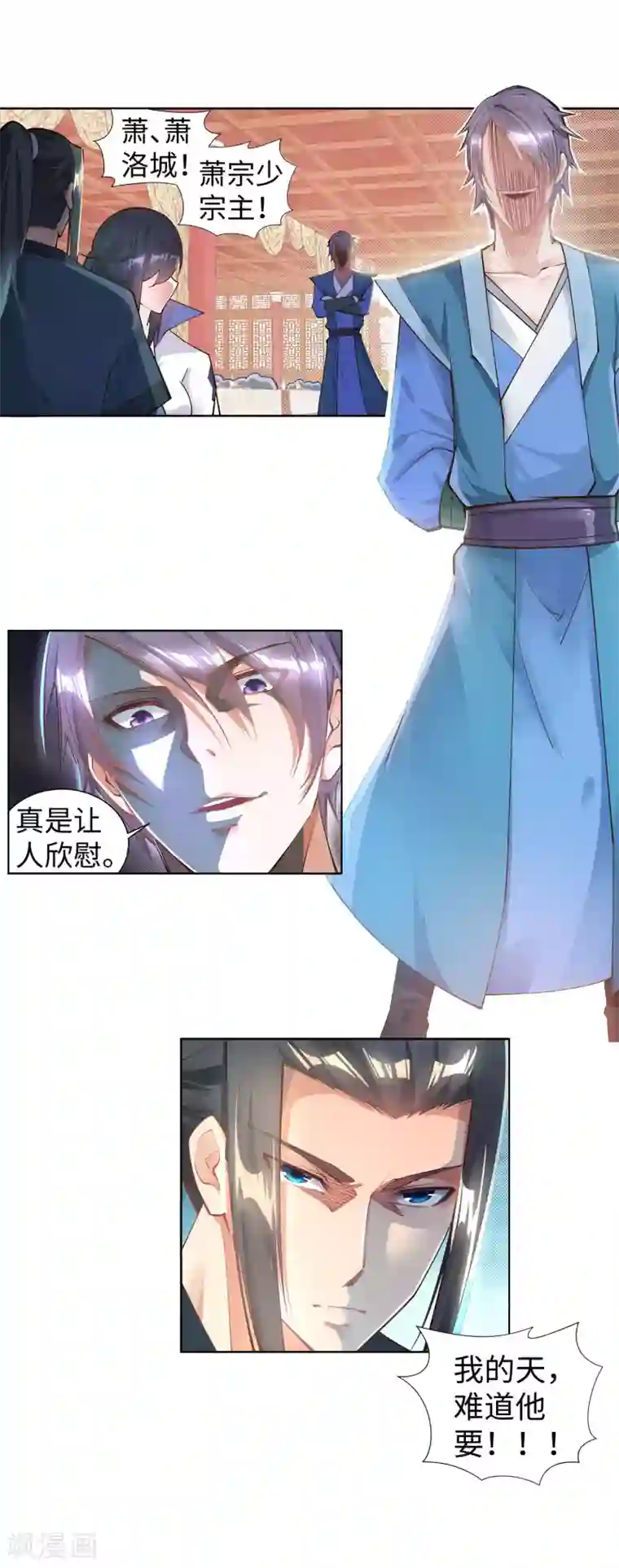 逆天邪神（条漫版）第66话 萧洛城