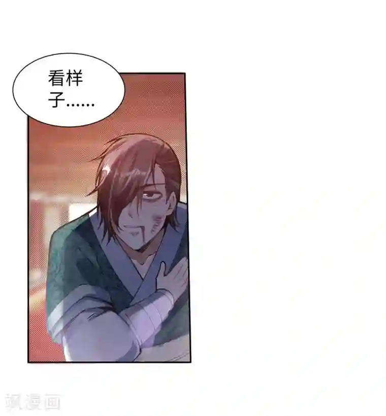 逆天邪神（条漫版）第66话 萧洛城