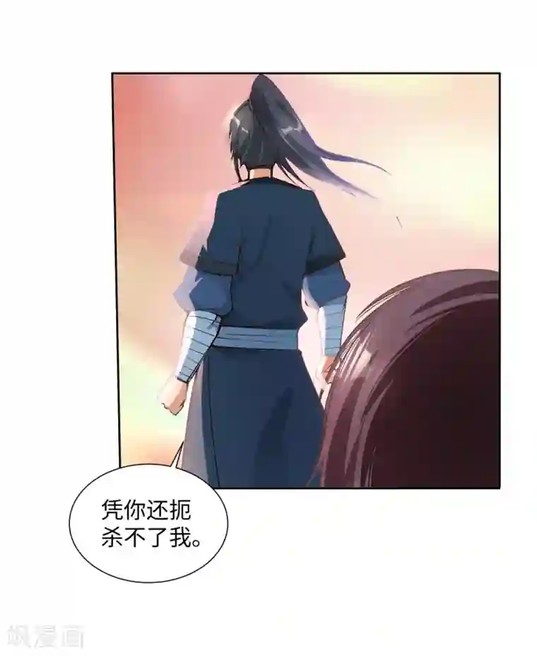 逆天邪神（条漫版）第66话 萧洛城