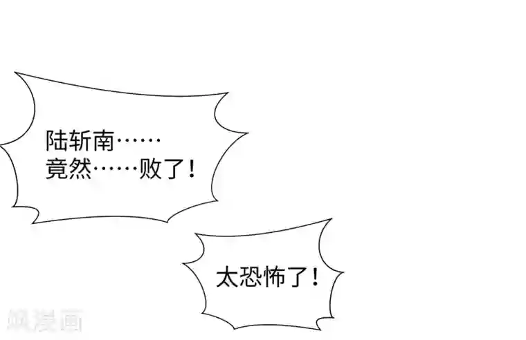 逆天邪神（条漫版）第66话 萧洛城