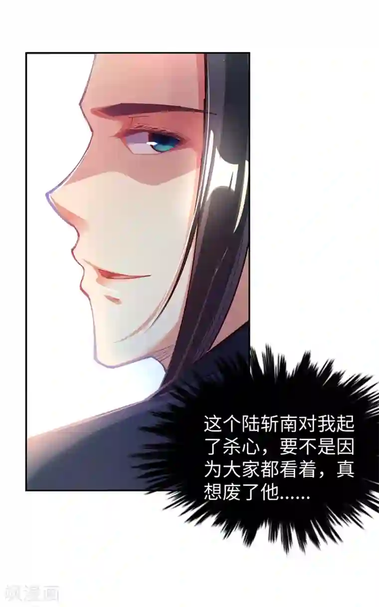 逆天邪神（条漫版）第66话 萧洛城