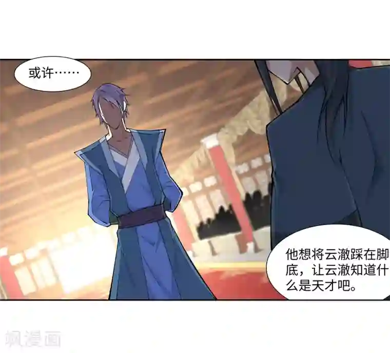 逆天邪神（条漫版）第67话 我先毁了你！