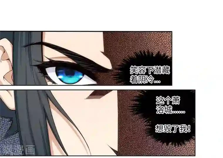 逆天邪神（条漫版）第67话 我先毁了你！