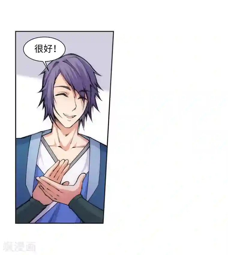 逆天邪神（条漫版）第67话 我先毁了你！