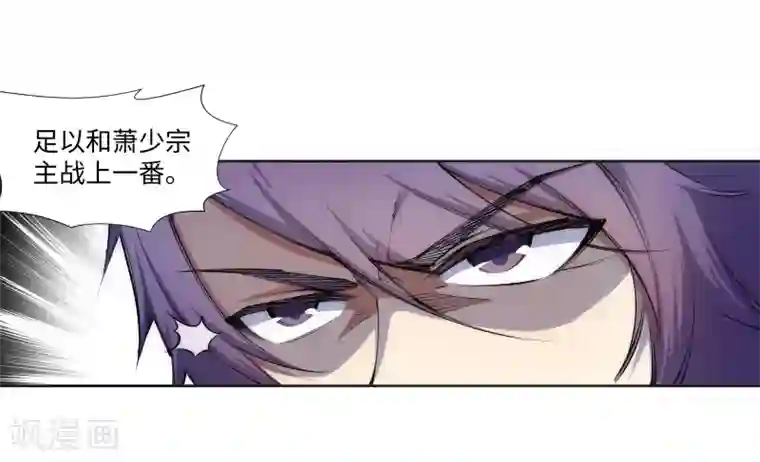 逆天邪神（条漫版）第67话 我先毁了你！