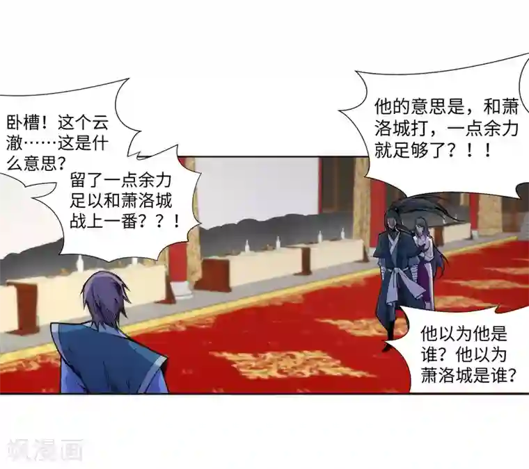 逆天邪神（条漫版）第67话 我先毁了你！