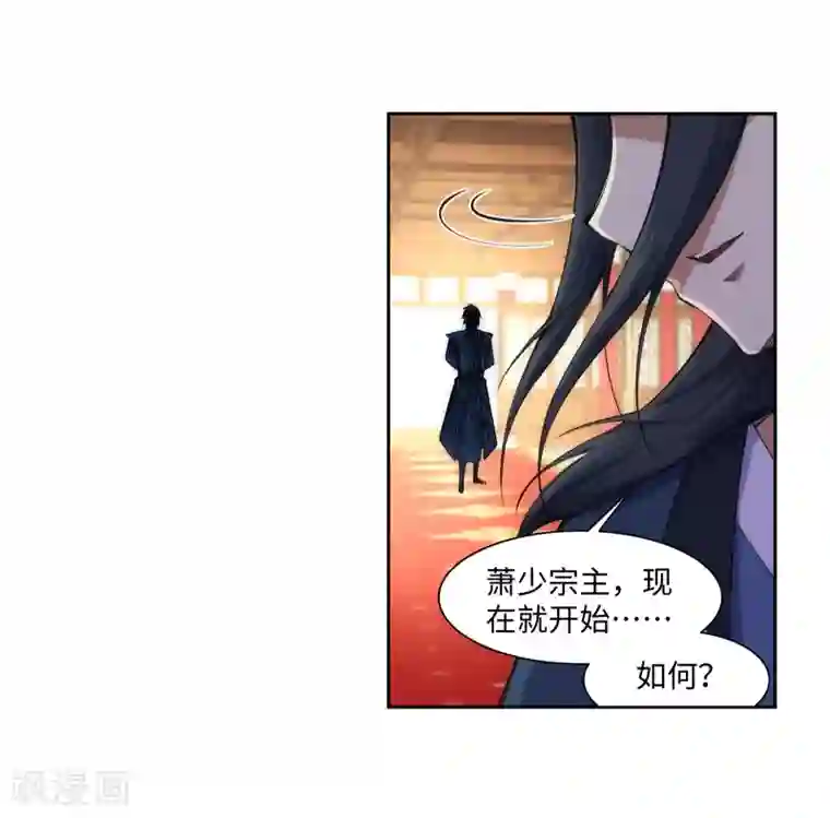 逆天邪神（条漫版）第67话 我先毁了你！