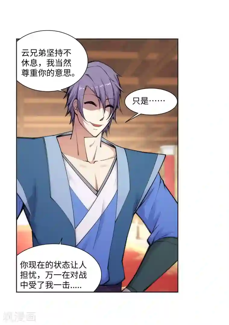 逆天邪神（条漫版）第67话 我先毁了你！