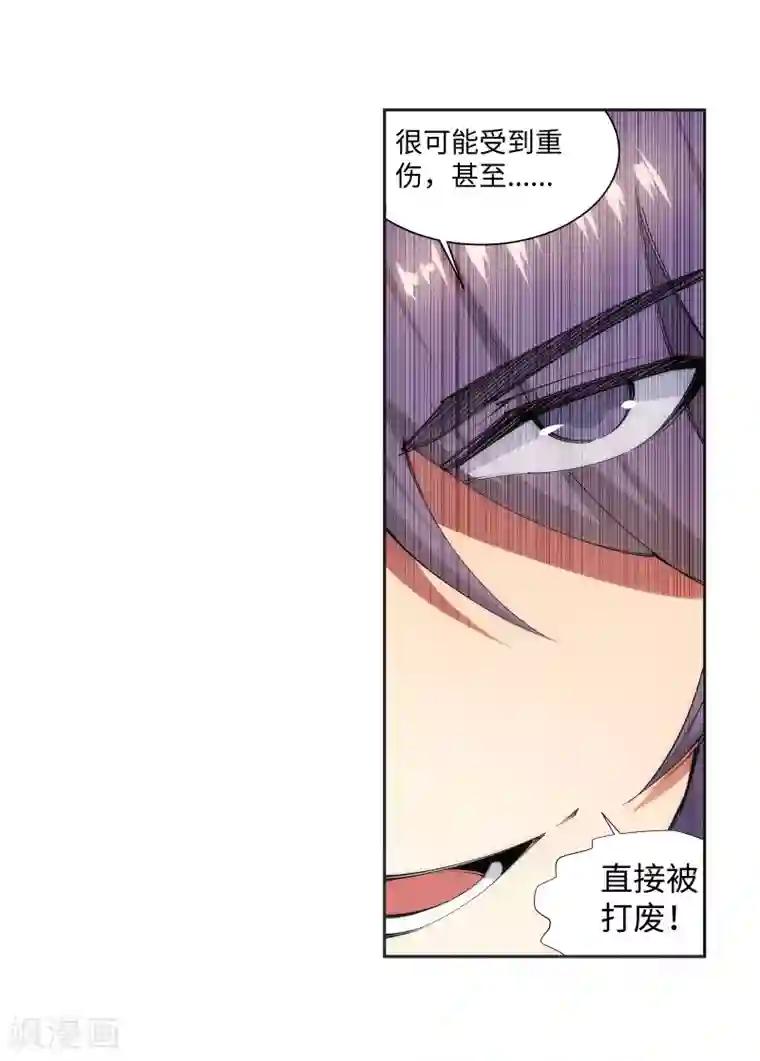 逆天邪神（条漫版）第67话 我先毁了你！