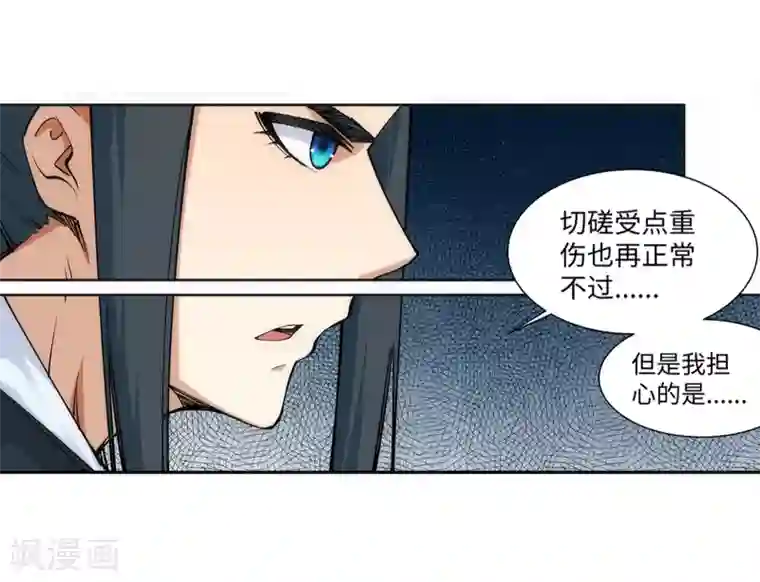 逆天邪神（条漫版）第67话 我先毁了你！