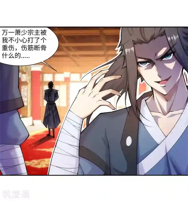 逆天邪神（条漫版）第67话 我先毁了你！