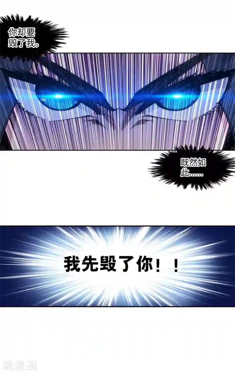逆天邪神（条漫版）第67话 我先毁了你！