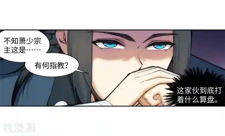 逆天邪神（条漫版）第67话 我先毁了你！