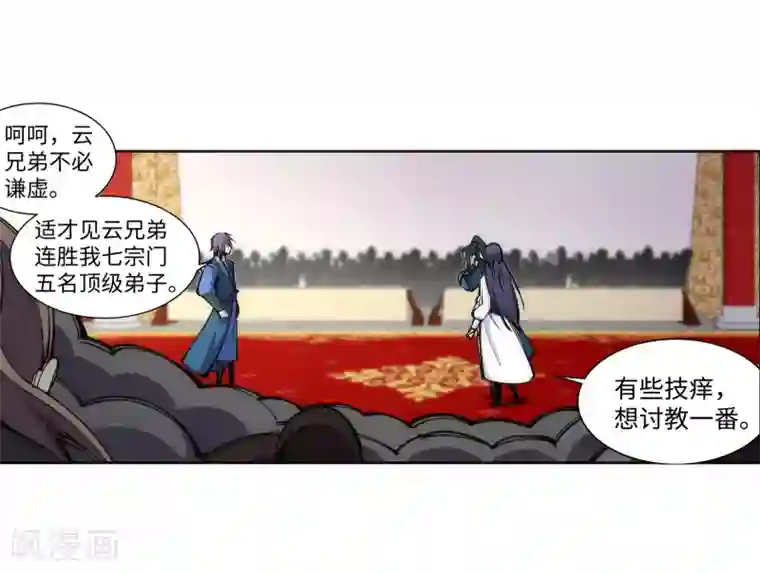 逆天邪神（条漫版）第67话 我先毁了你！