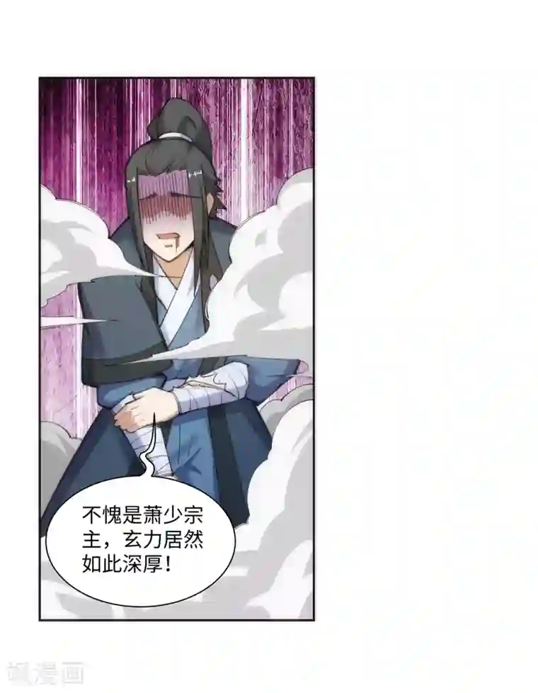 逆天邪神（条漫版）第68话 陨月沉星1