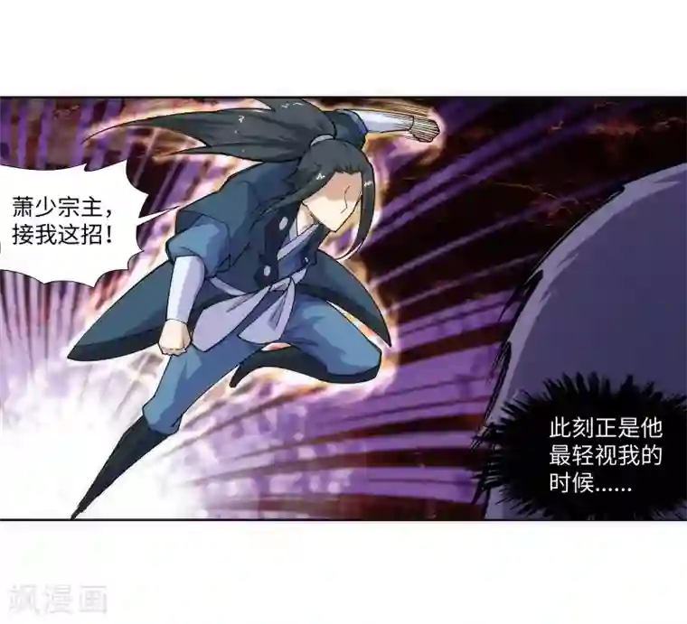 逆天邪神（条漫版）第68话 陨月沉星1