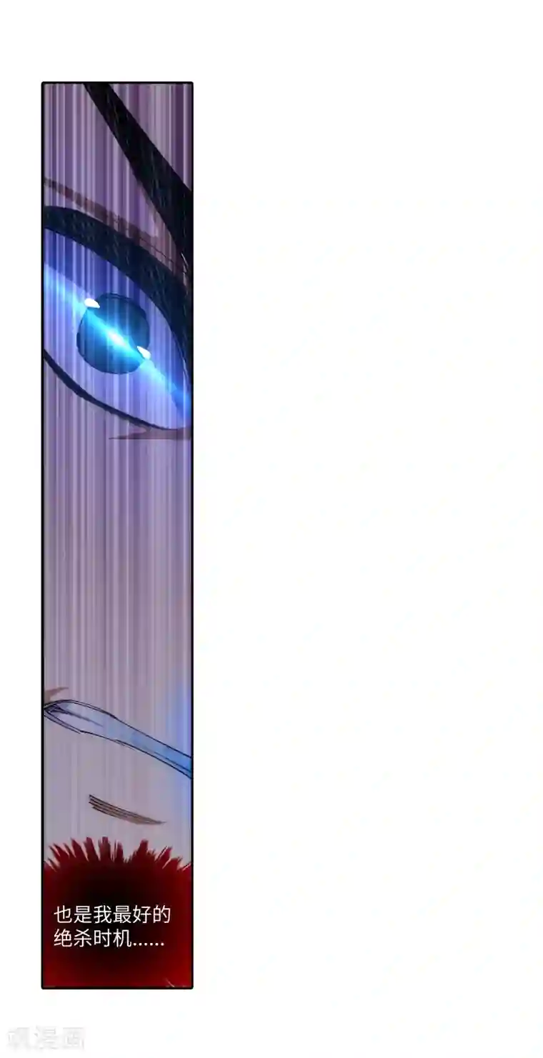 逆天邪神（条漫版）第68话 陨月沉星1