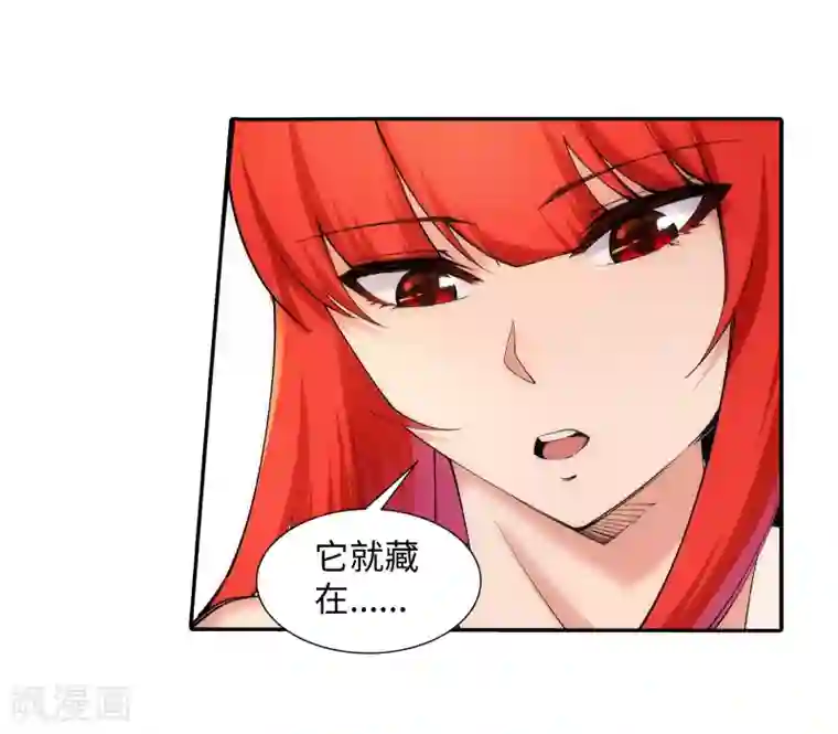 逆天邪神（条漫版）第68话 陨月沉星1