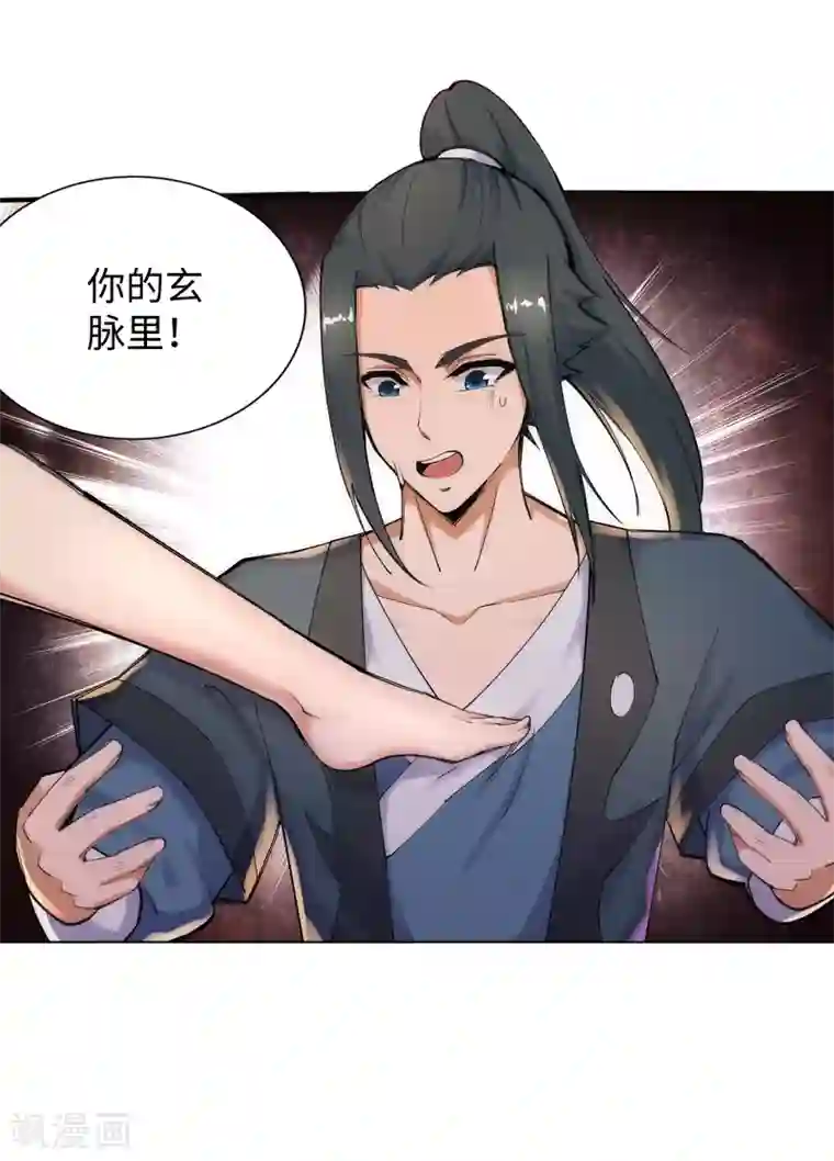 逆天邪神（条漫版）第68话 陨月沉星1