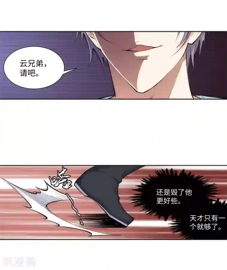 逆天邪神（条漫版）第68话 陨月沉星1