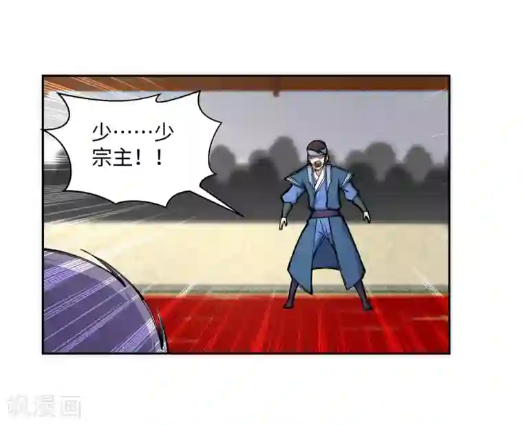 逆天邪神（条漫版）第69话 陨月沉星2