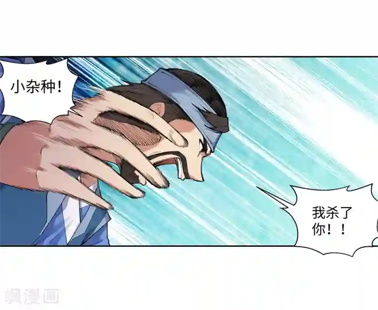 逆天邪神（条漫版）第69话 陨月沉星2