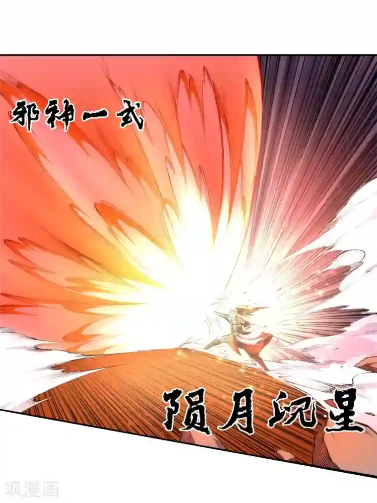 逆天邪神（条漫版）第69话 陨月沉星2