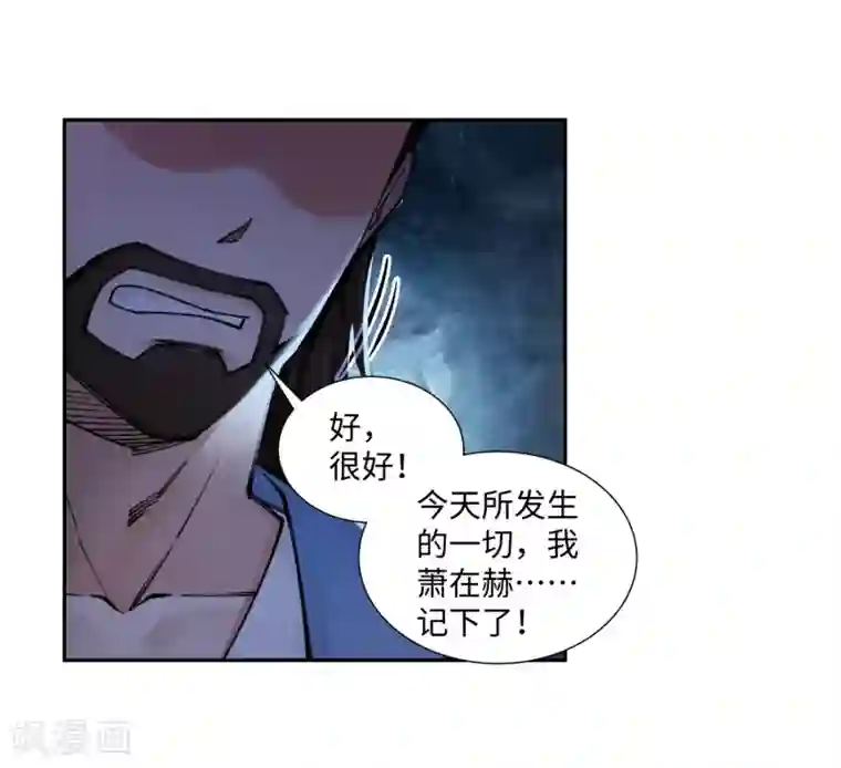 逆天邪神（条漫版）第70话 秦无忧