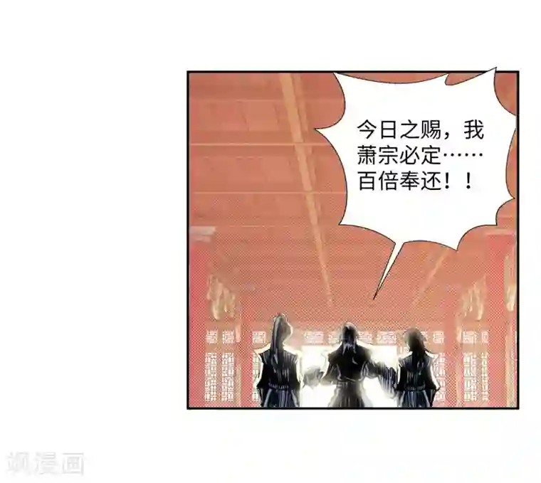 逆天邪神（条漫版）第70话 秦无忧