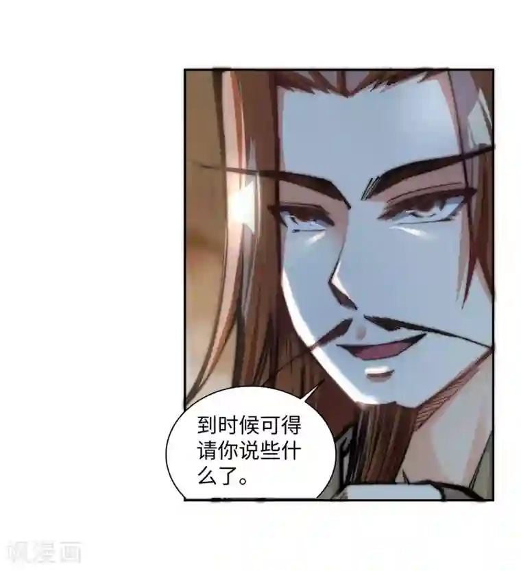 逆天邪神（条漫版）第70话 秦无忧