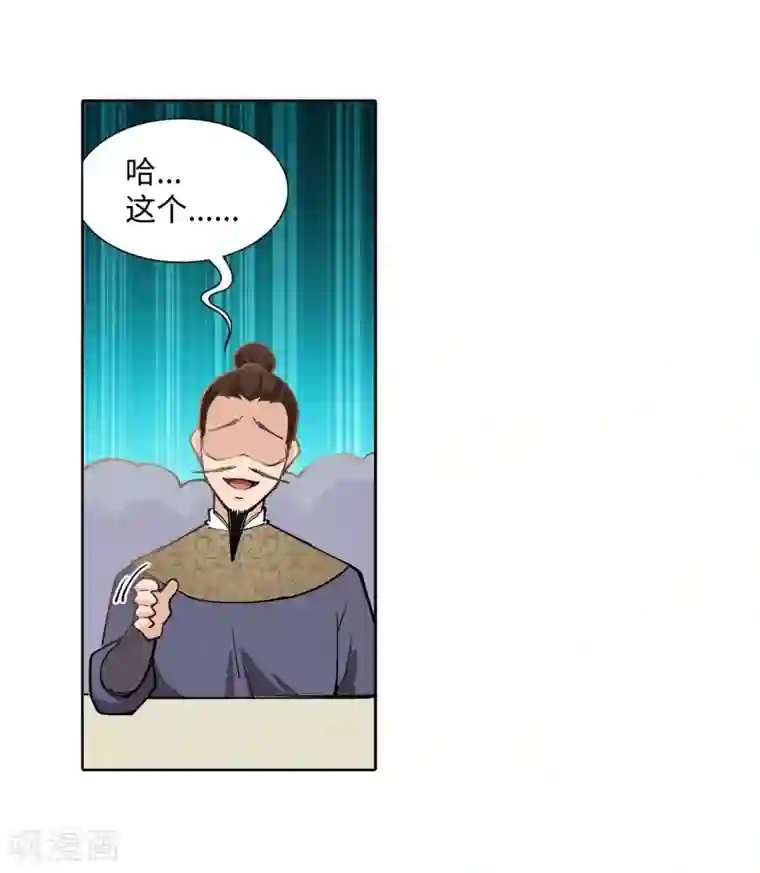 逆天邪神（条漫版）第70话 秦无忧