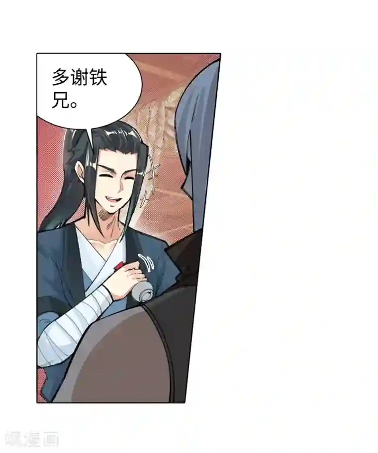 逆天邪神（条漫版）第70话 秦无忧