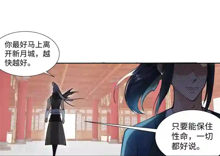 逆天邪神（条漫版）第70话 秦无忧