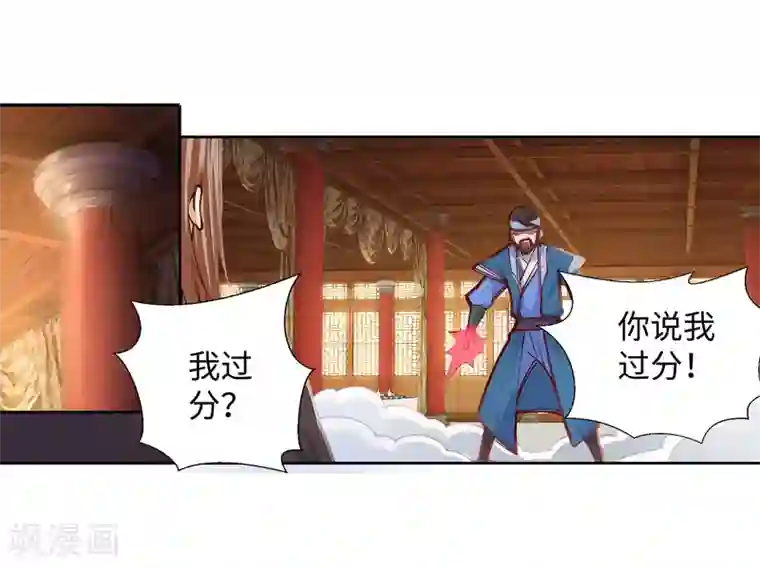 逆天邪神（条漫版）第70话 秦无忧