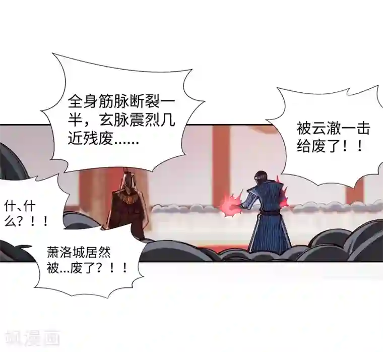 逆天邪神（条漫版）第70话 秦无忧