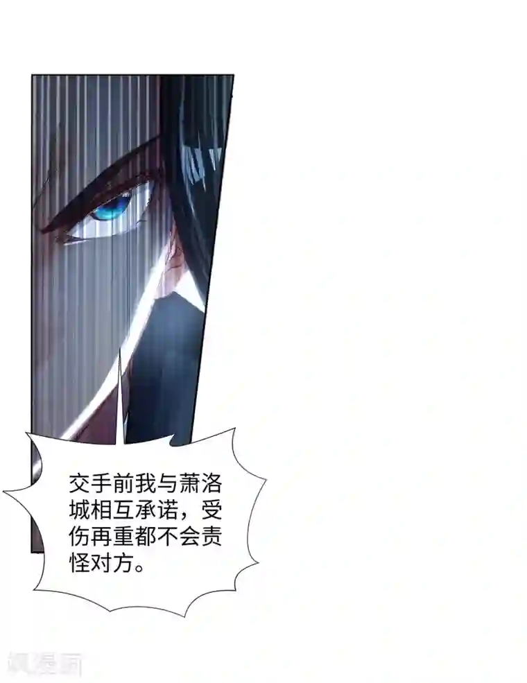 逆天邪神（条漫版）第70话 秦无忧