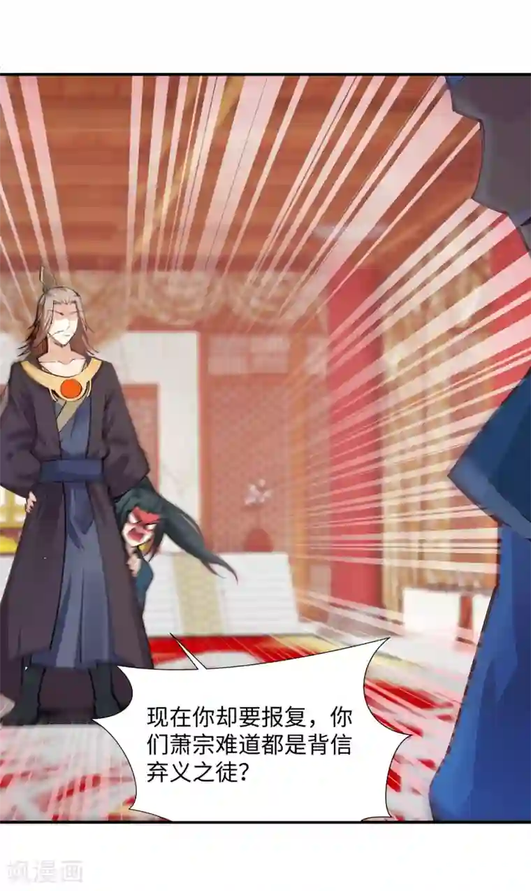 逆天邪神（条漫版）第70话 秦无忧