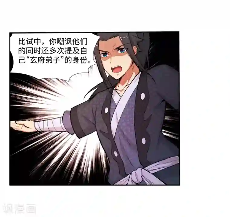 逆天邪神（条漫版）第71话 云澈的心思