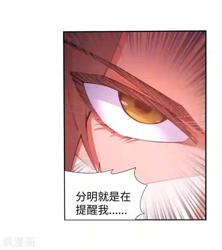 逆天邪神（条漫版）第71话 云澈的心思