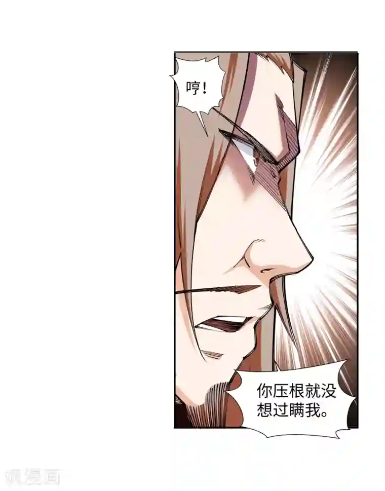 逆天邪神（条漫版）第71话 云澈的心思