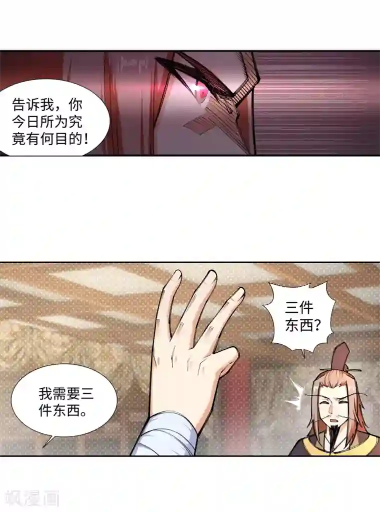 逆天邪神（条漫版）第71话 云澈的心思