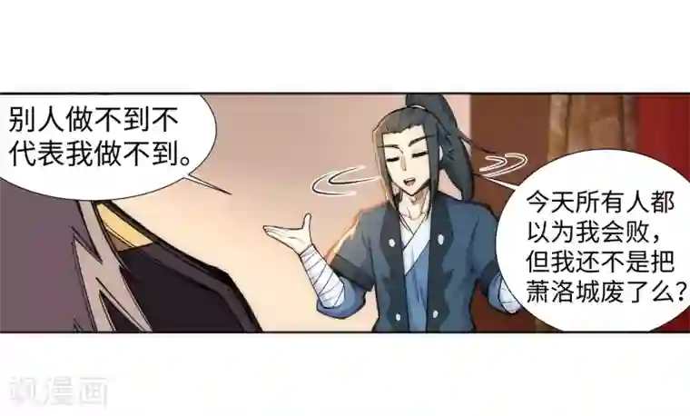 逆天邪神（条漫版）第71话 云澈的心思