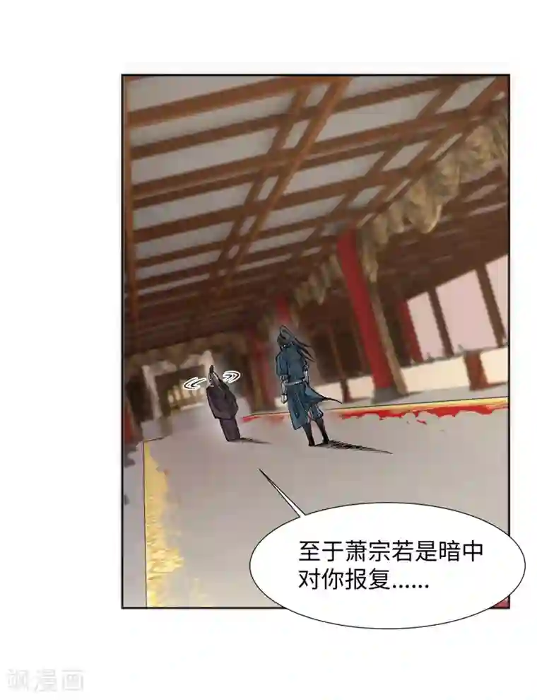 逆天邪神（条漫版）第71话 云澈的心思